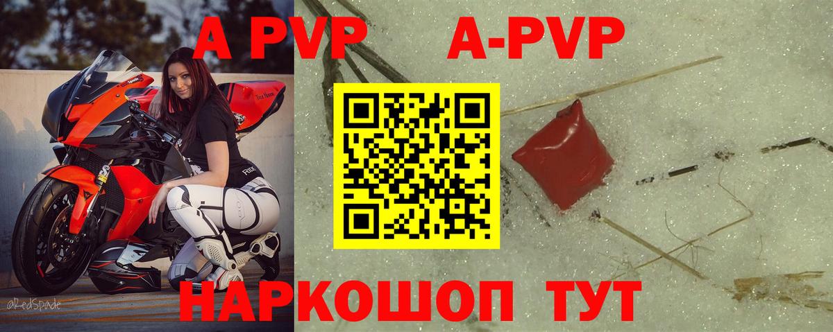 Павловский Посад  Alfa_PVP VHQ  Вход с VPN  A-PVP VHQ  где продают наркотики  A-PVP VHQ  А ПВП 