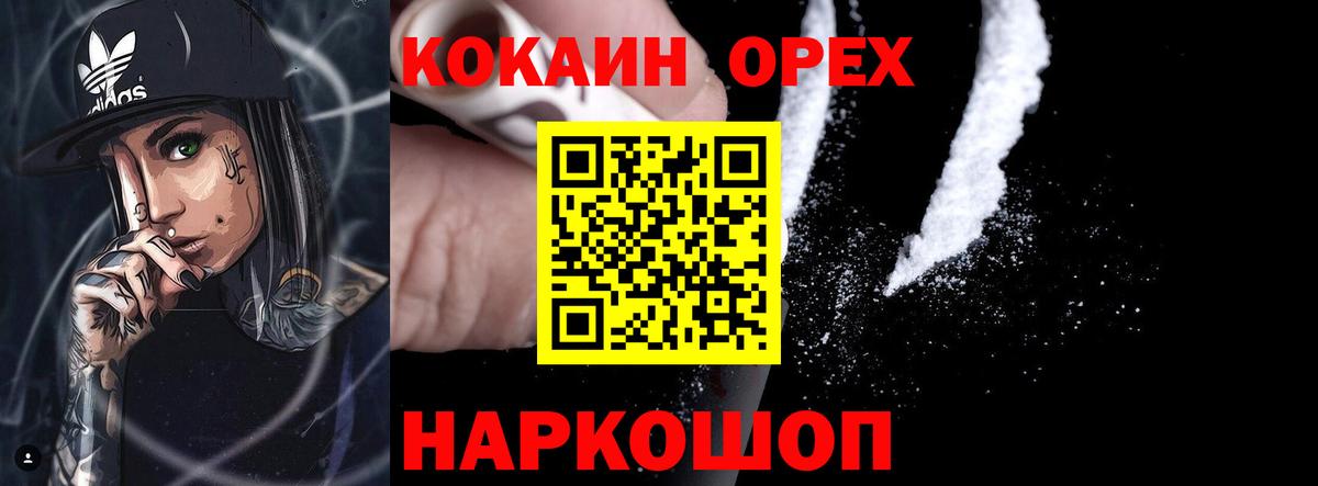 где продают   COCAIN Боливия  КОКАИН  Павловский Посад  Вход с VPN  Кокаин Columbia 