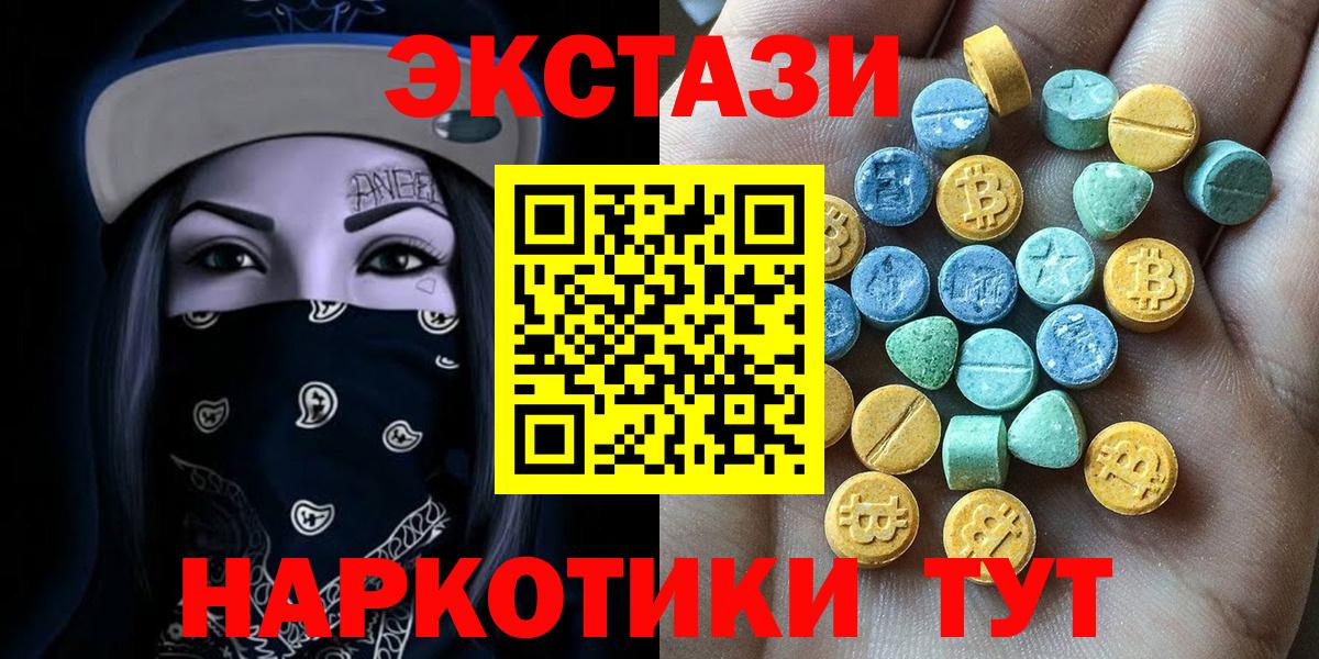 Павловский Посад  Ecstasy Cube  Вход с VPN  Экстази VHQ 