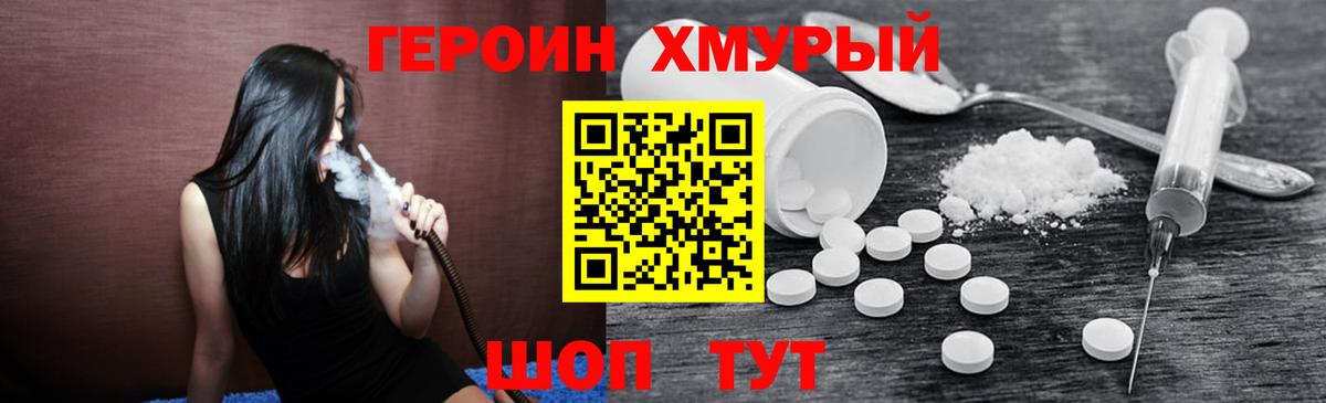 ГЕРОИН гречка  Вход с VPN  Павловский Посад 