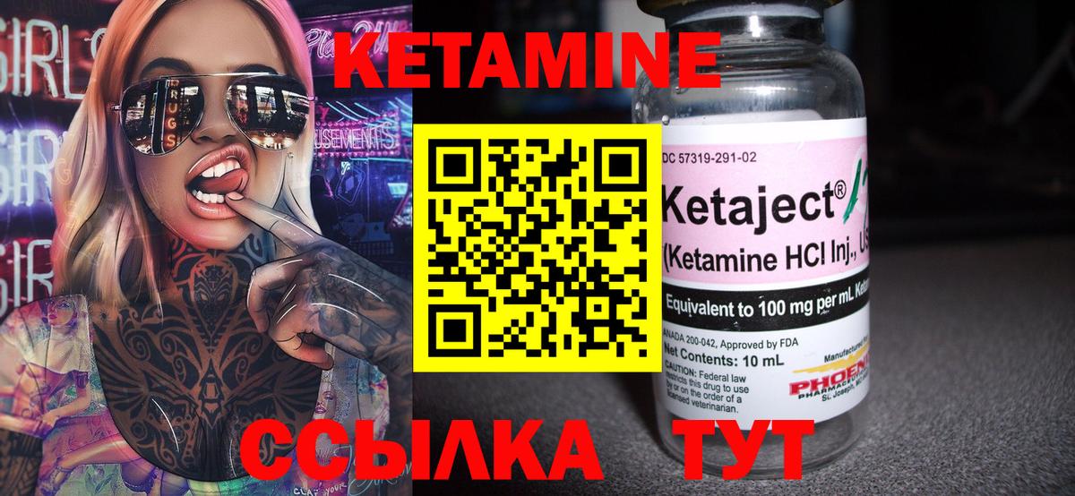 КЕТАМИН VHQ Павловский Посад