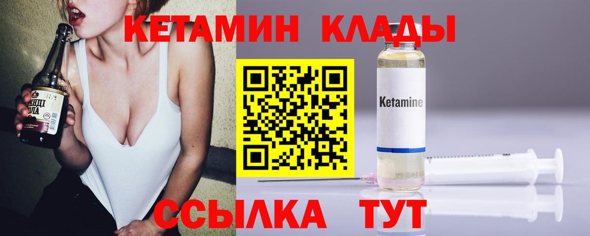 КЕТАМИН ketamine  КЕТАМИН VHQ  Павловский Посад  Вход с VPN 
