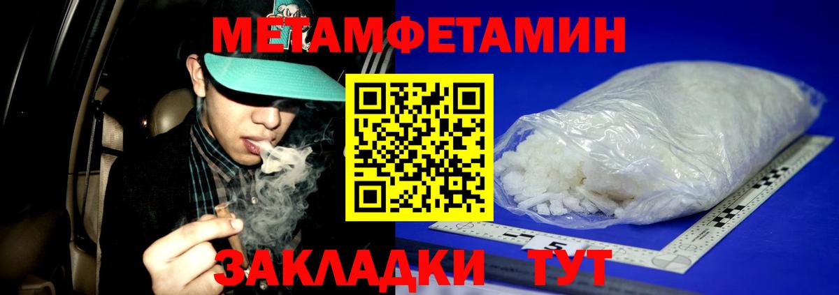 Павловский Посад  Первитин Декстрометамфетамин 99.9%  Первитин Декстрометамфетамин 99.9%  Вход с VPN 