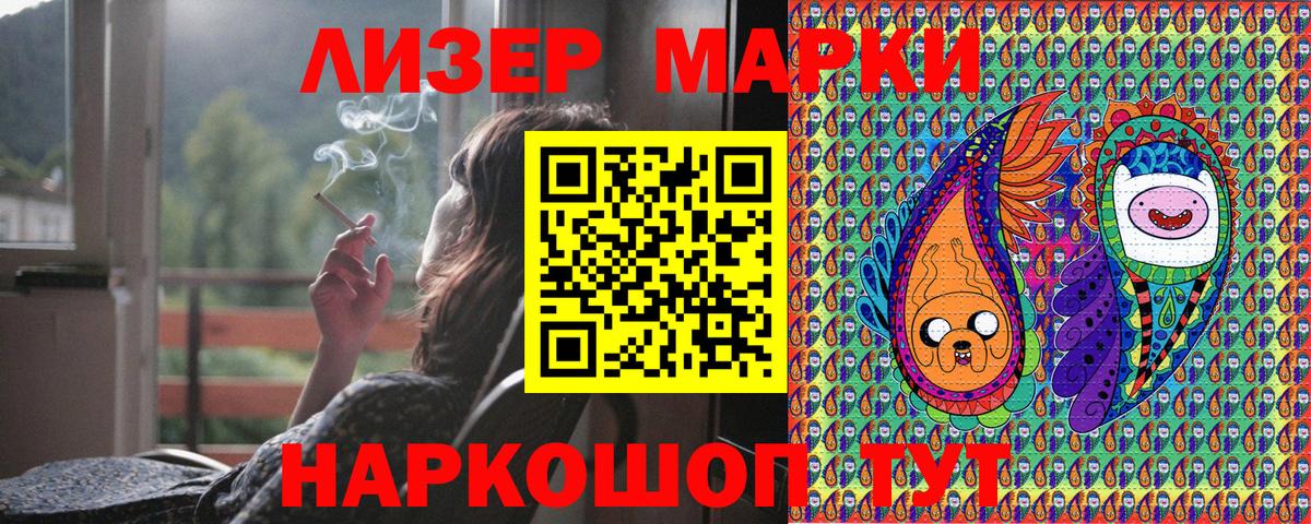 Наркотические марки 1,8мг Павловский Посад