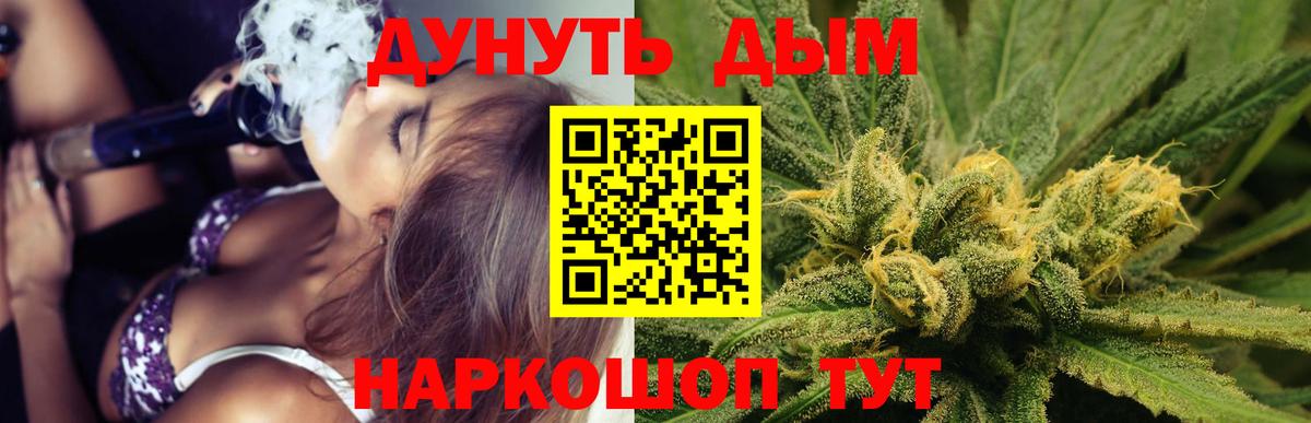 Канабис SATIVA & INDICA  Вход с VPN  Конопля MAZAR  Канабис Ganja  МАРИХУАНА AK-47  Павловский Посад 