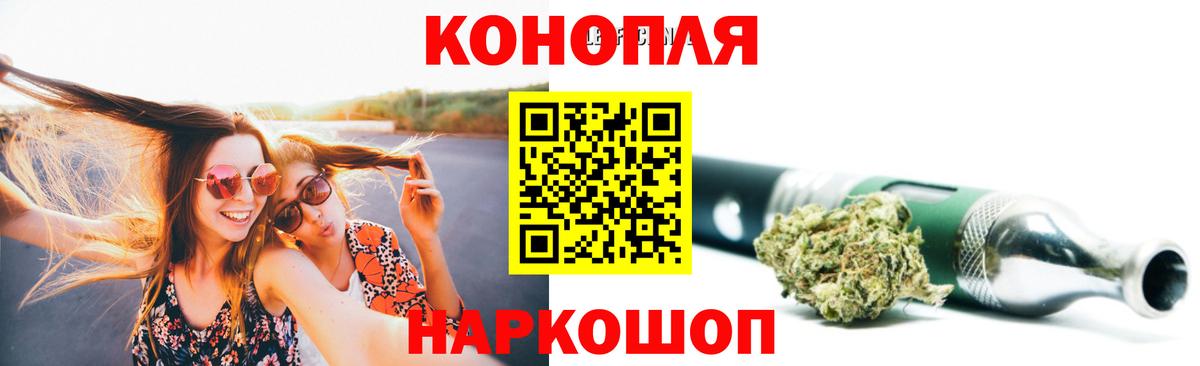 Каннабис Ganja Павловский Посад